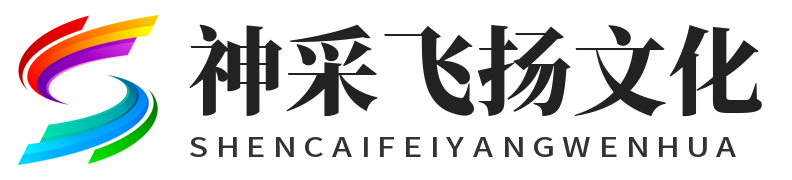 陕西神采飞扬文化传媒有限公司